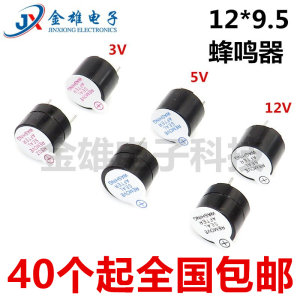 一体有源蜂鸣器 12*9.5MM 3V 5V 12V TMB12A03 TMB12A05 A12长声