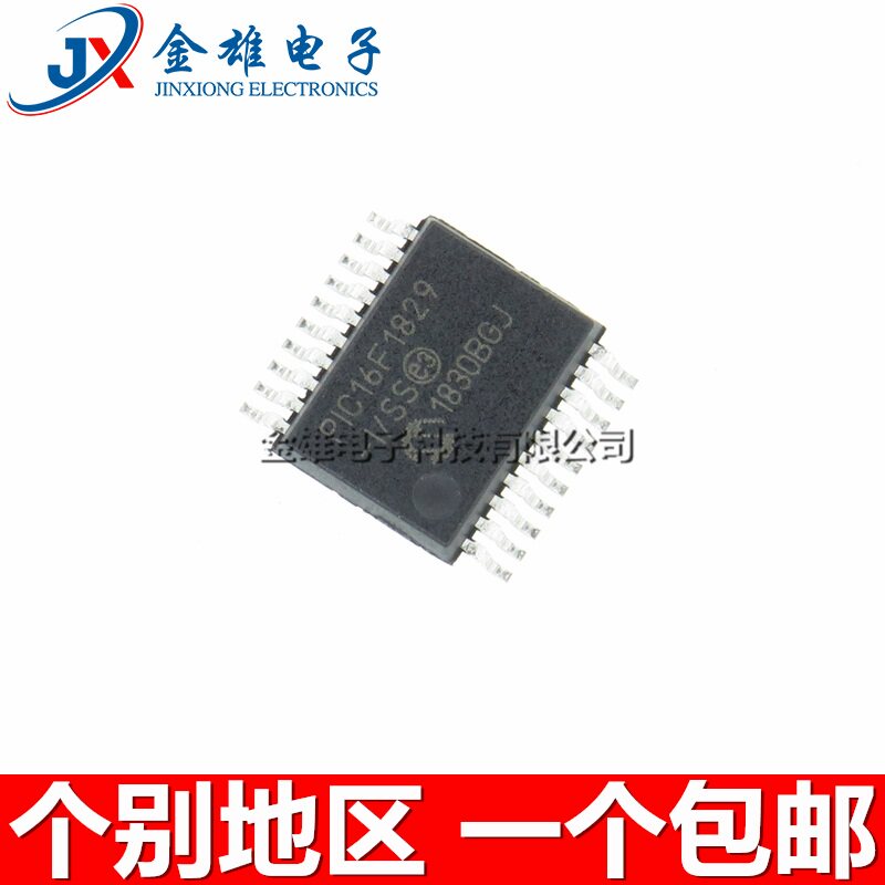 PIC16F1829-I/SS 贴片SSOP20 8位微控制器 MCU 单片机IC 原装正品图片