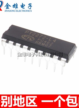 PT2272-L4 SC2272-L4 接收解码器/有锁存功能 直插DIP18 原装正品