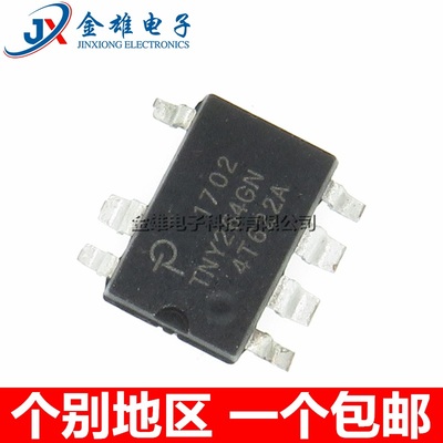 TNY264GN TNY264G 贴片SOP7 液晶洗衣机IC 电源管理芯片 原装正品