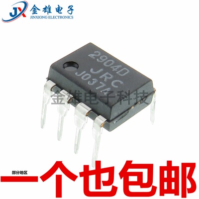 JRC2904D NJM2904D 直插DIP-8 运算放大器 集成电路芯片 原装正品