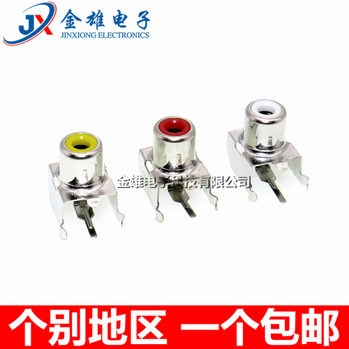 RCA 金属座 AV-103B 红白黄 AV-8.4-3 单孔莲花接口 RCA莲花插座
