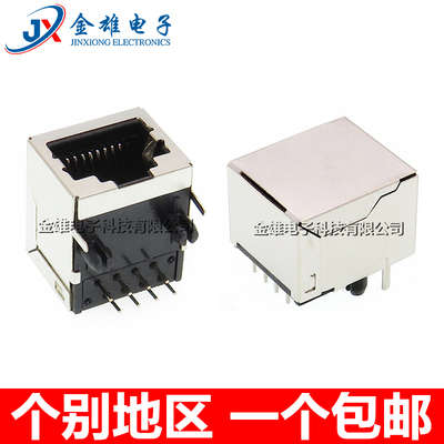 RJ45插座 长18*高13mm 58 8P8C 18MM 网络接口/网线插座 18.3MM