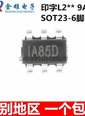 MP3120DJ-LF-Z 2370 2357 SOT23-6稳压器 印字L2** 9A** 原装正品