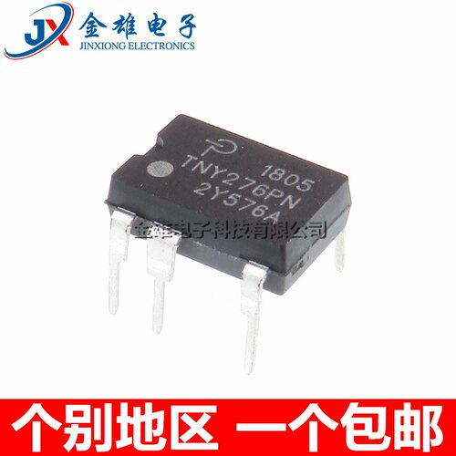 TNY276PN电源芯片 TNY276P 直插 DIP7 液晶电视常用集成 原装正品