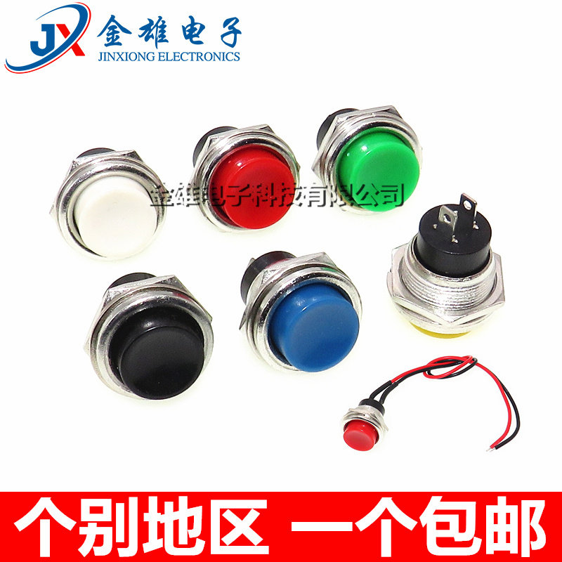 DS-212电子吊秤按键开关开孔16MM小型圆形自复位无锁按钮电源开关,电子元器件市场,按钮,淘宝优惠券,粉丝福利购,淘宝优惠卷