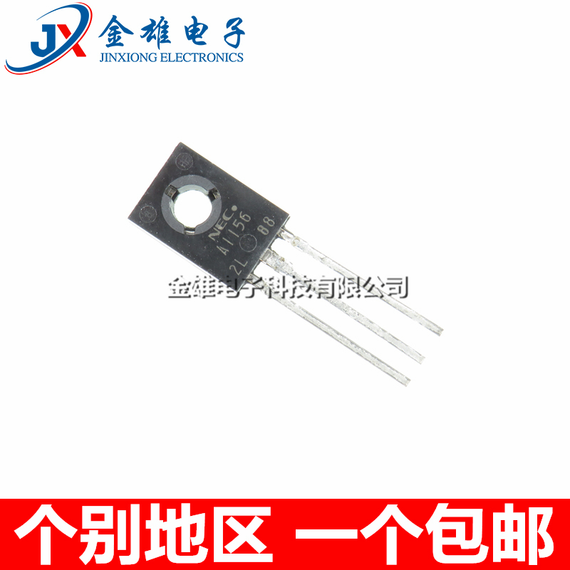 A1156 2SA1156 TO-126 PNP 直插三极管 晶振管 原装正品