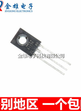 A1156 2SA1156 TO-126 PNP 直插三极管 晶振管 原装正品