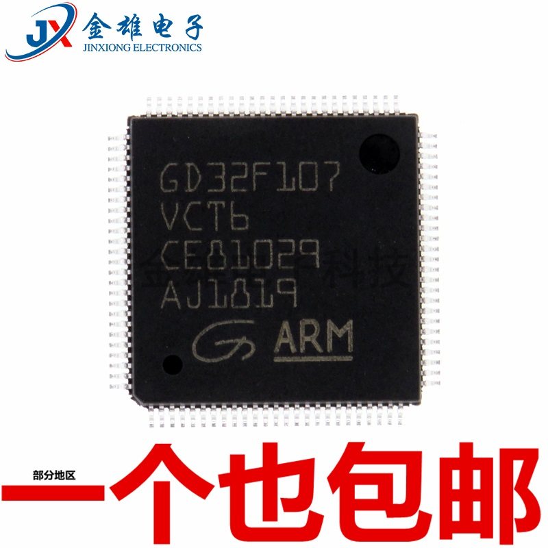 GD32F107VCT6 STM32F107VC LQFP100脚 微控制器集成芯片 原装正品