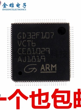 GD32F107VCT6 STM32F107VC LQFP100脚 微控制器集成芯片 原装正品