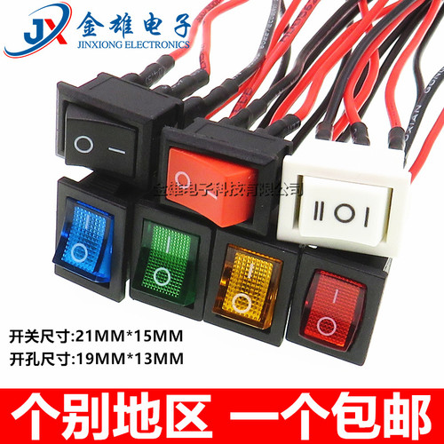 船型开关带线6A250V10A125VKCD1