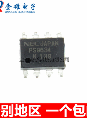 PS9634 贴片 SOP8 高速光耦 原装正品