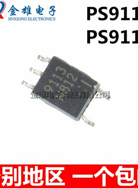 PS9113 NEC9114 贴片SOP5 高速光耦 PS9113-F3-A 隔离器 原装正品