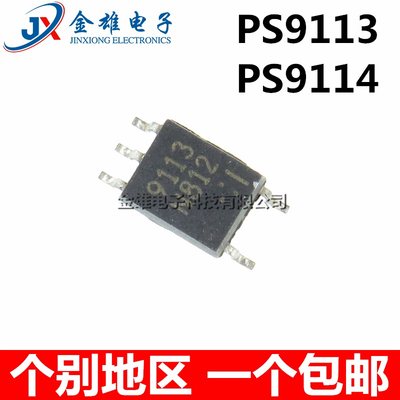 PS9113 NEC9114 贴片SOP5 高速光耦 PS9113-F3-A 隔离器 原装正品