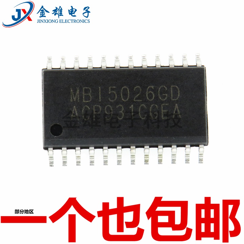 MBI5026GD贴片SOP24 LED照明驱动芯片集成IC大体积90MA原装正品