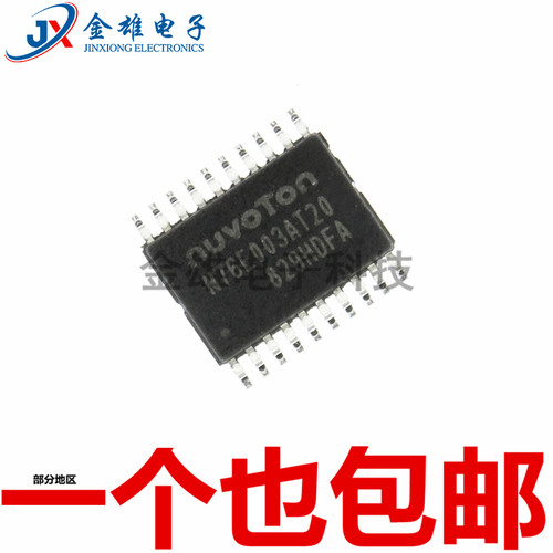 N76E003AT20 替代STM8S003F3P6 贴片TSSOP20 控制器芯片 原装正品