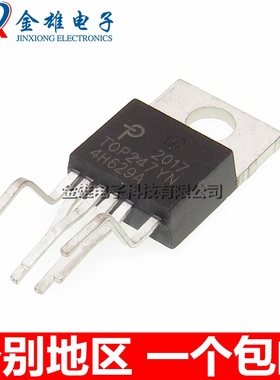 TOP247YN TOP247Y TOP247YAI 液晶电源管理模块集成芯片 原装正品