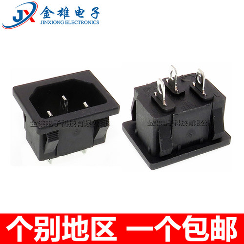 全铜 AC05电源插座AC-05T 嵌入式三芯品字型公头座 卡扣 三脚 12A