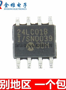 24LC01B-I/SN BT-I/SN BI 贴片 SOP8 存储器芯片 集成IC 原装正品