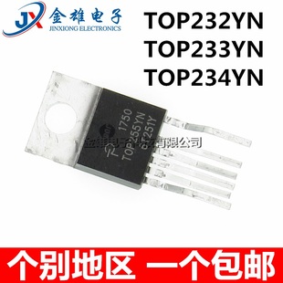 TOP232YN TOP233YN TOP234Y TO-225 5脚 电源管理芯片UC 原装正品