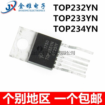 TOP232YN TOP233YN TOP234Y TO-225 5脚 电源管理芯片UC 原装正品