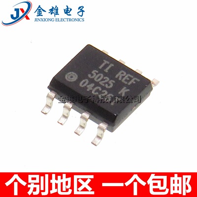 REF5025 REF5025AIDR AID ID IDR 贴片SOP8电压基准芯片 原装正品