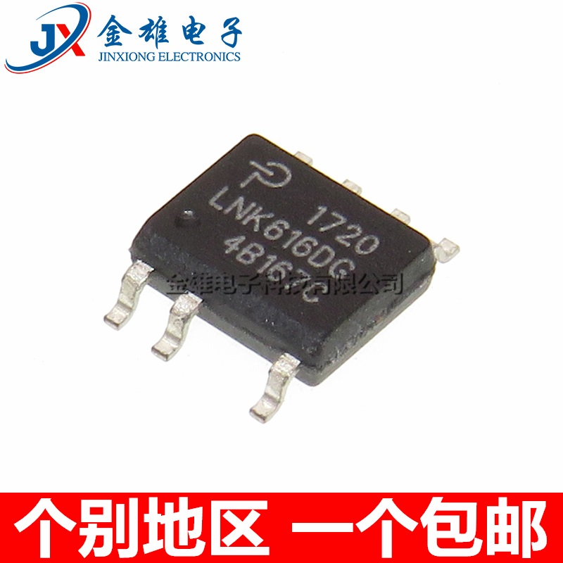 LNK616DG 贴片SOP7 液晶电源管理芯片 开关控制器稳压IC 原装正品