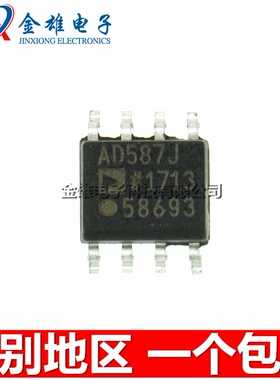 AD587J AD587JR AD587JRZ 贴片SOP-8 基准电压IC芯片10V 原装正品