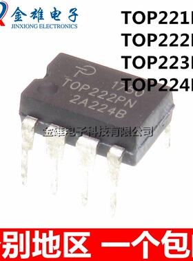 原装正品 TOP221PN 222P 223 224 直插DIP7 液晶电视电源管理芯片