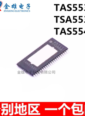 TAS5534DGGR 5538 5548DCAR 贴片HTSSOP56 音频放大器IC 原装正品