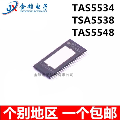 TAS5534DGGR 5538 5548DCAR 贴片HTSSOP56 音频放大器IC 原装正品