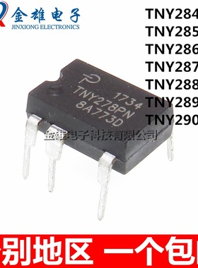 TNY290PG 289N 287P 286 285 284 直插DIP7液晶电源芯片 原装正品