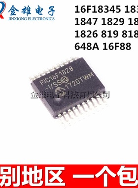 PIC16F18346-I/SS 18345T-E/SS 1847 1829 1826 819 648A SSOP-20