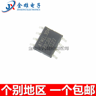AT93C86-10SI-2.7 贴片 SOP8 存储器芯片 16KB容量 集成 原装正品