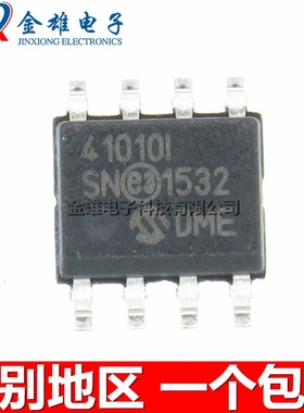 MCP41010-I/SN MCP41010T-I/SN ISN 电位器芯片贴片SOP8 原装正品