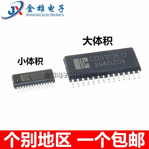 CD3313EO 大体积/小体积 SOP28/SSOP 音频 音质处理芯片 原装正品