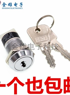 S2803电子锁 汽车基台锁 电梯基站钥匙开关2N0-2NC（2开2闭）单拔