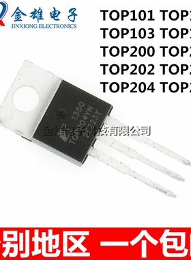 原装正品220 TOP101YAI 102YN 103Y 104 200 201 202 203 204 214