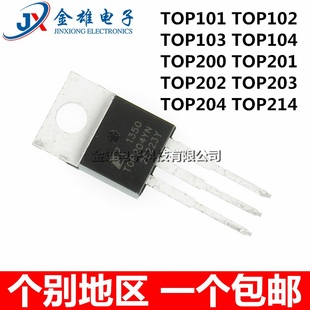 200 正品 103Y 原装 201 204 TOP101YAI 203 220 214 102YN 202 104