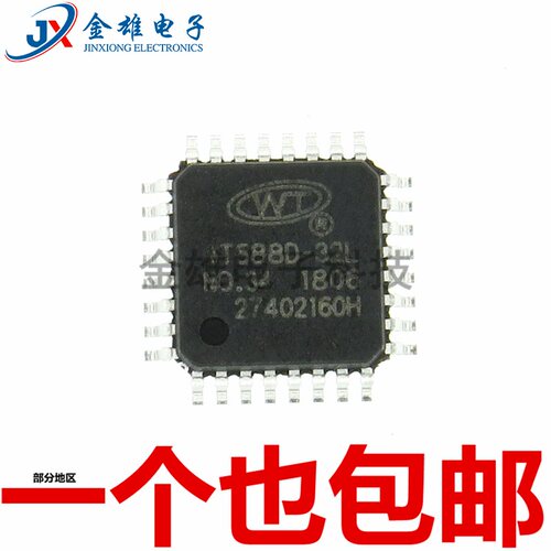 WT588D-32L 贴片QFP-32 语音芯片 MP3解码集成 原装正品