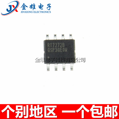 RT7272B RT7272BGSP 贴片SOP8 电源管理芯片 开关稳压器 原装正品