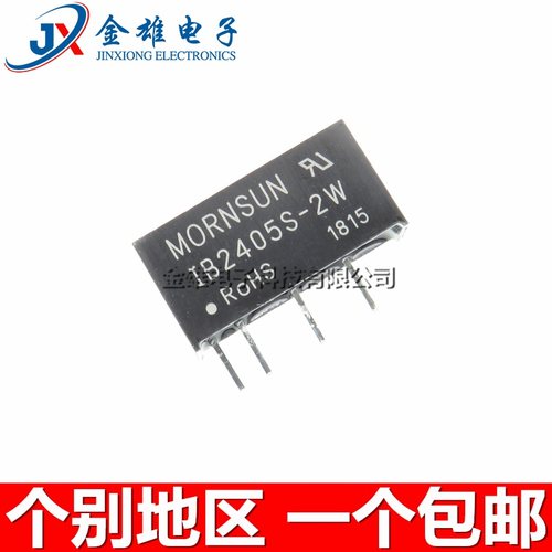 IB2405S-2W 电源模块 DC-DC隔离模块 24V转5V降压变换器 原装正品