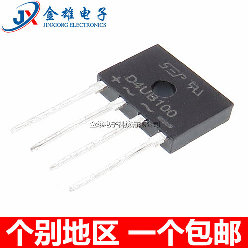 D4UB100 D4KB100 GBP410 整流器 方桥堆 扁桥 1000V/4A 全新现货