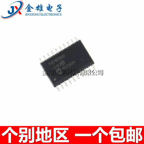 PIC16F690-I/SO PIC16F690-E/SO 贴片SOP20 8位微控制器 原装正品