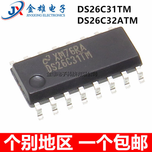 DS26C31TM DS26C32ATM TMX ATMX/NOPB 贴片 SOP16 接口串口芯片IC