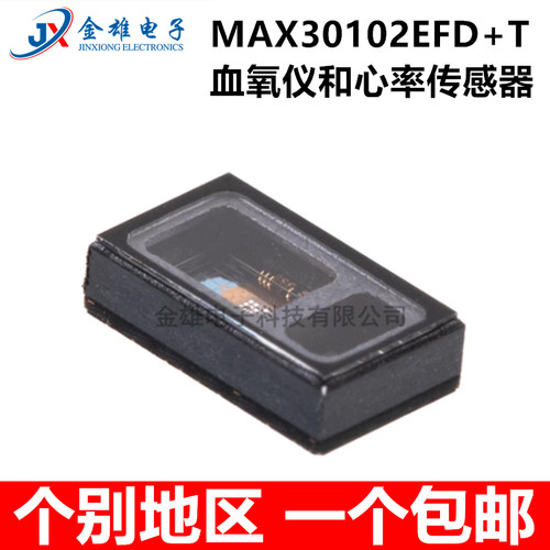 原装正品 MAX30102EFD+T EFD 血糖脉搏血氧仪和心率传感器 OLGA14