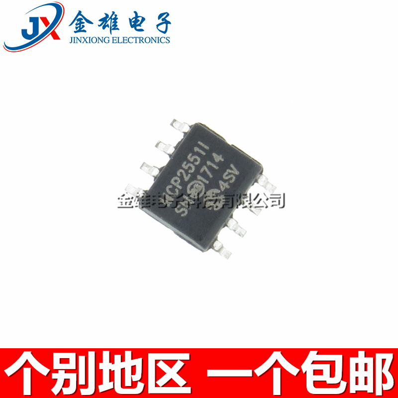 MCP2551-I/SN T-I/SN E/SN 贴片SOP8 CAN收发器集成芯片 原装正品