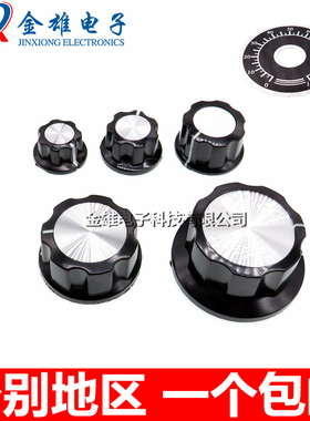 电位器旋钮帽子MF-A01/A02/A03/A04/A05 WH148 RK097 EC11内孔6mm