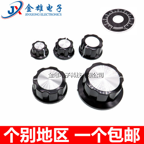 旋钮胶木电位器帽子电木铝合金