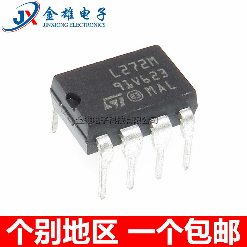 L272M 直插DIP8 运算放大器芯片 线性稳压IC 原装正品